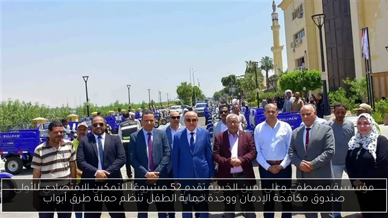 صندوق مكافحة الإدمان ووحدة حماية الطفل تنظم حملة طرق أبواب
