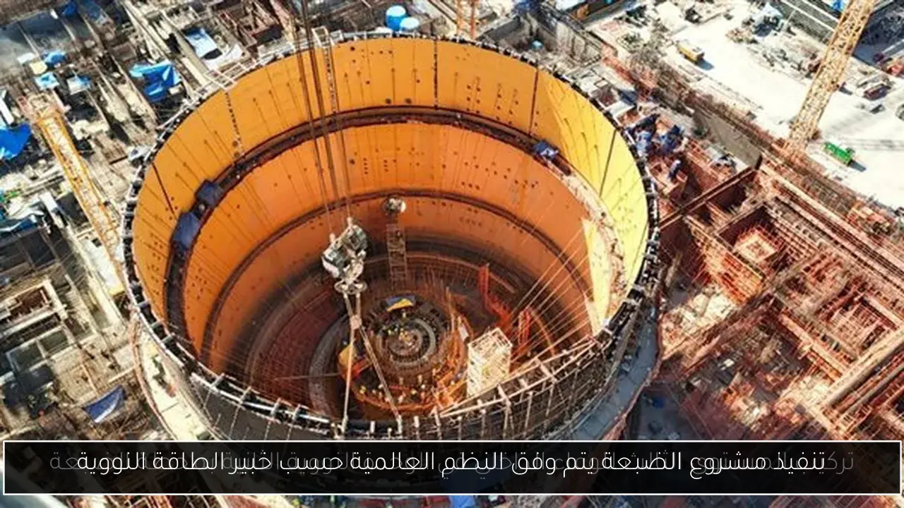تنفيذ مشروع الضبعة يتم وفق النظم العالمية حسب خبير الطاقة النووية