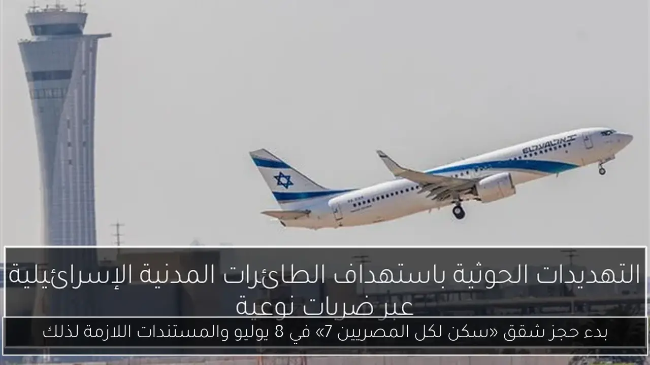 بدء حجز شقق «سكن لكل المصريين 7» في 8 يوليو والمستندات اللازمة لذلك
