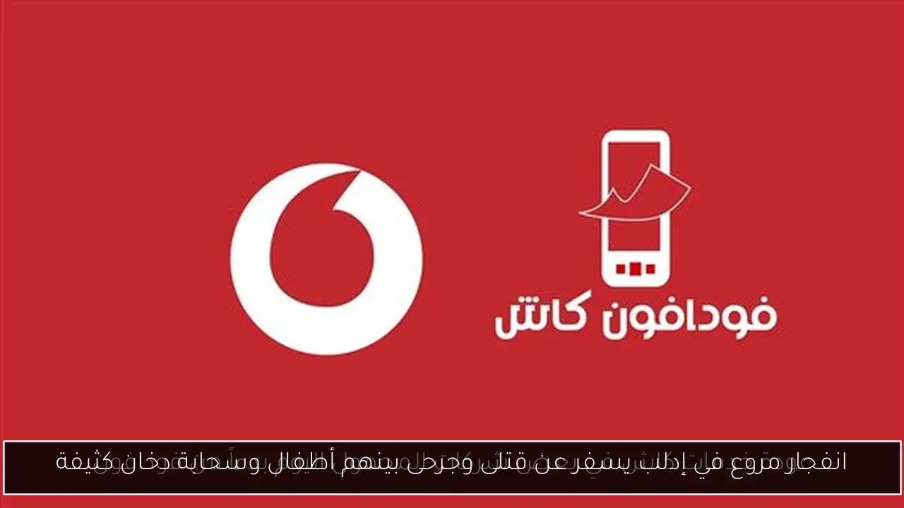 انفجار مروع في إدلب يسفر عن قتلى وجرحى بينهم أطفال وسحابة دخان كثيفة