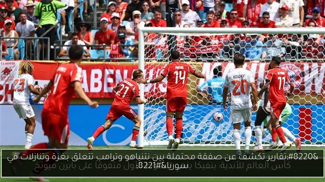 “تقارير تكشف عن صفقة محتملة بين نتنياهو وترامب تتعلق بغزة وتنازلات في سوريا”