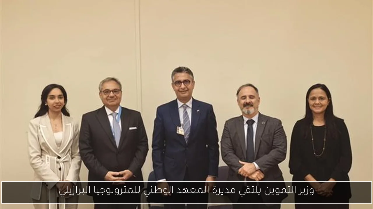 وزير التموين يلتقي مديرة المعهد الوطني للمترولوجيا البرازيلي