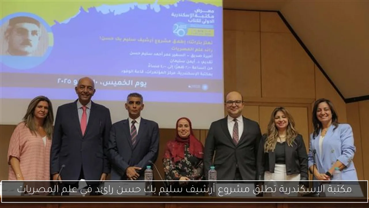 مكتبة الإسكندرية تطلق مشروع أرشيف سليم بك حسن رائد في علم المصريات