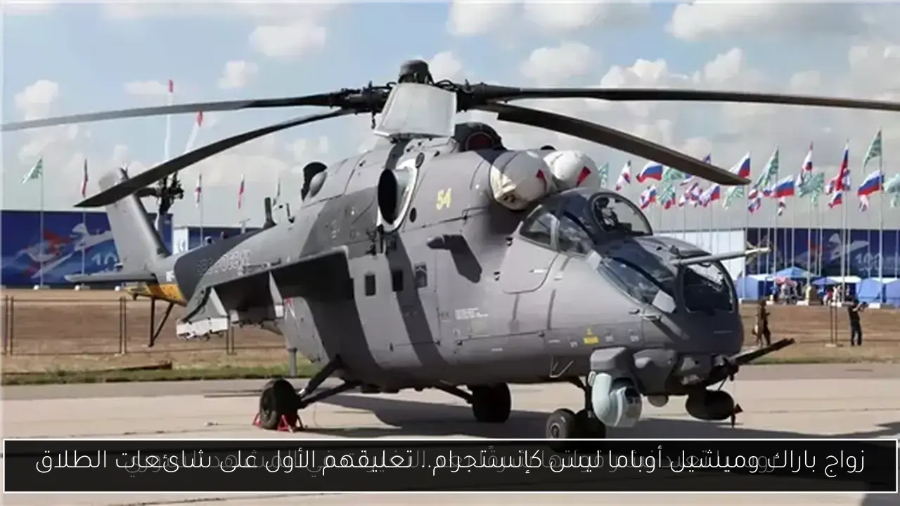 زواج باراك وميشيل أوباما ليس كإنستجرام.. تعليقهم الأول على شائعات الطلاق