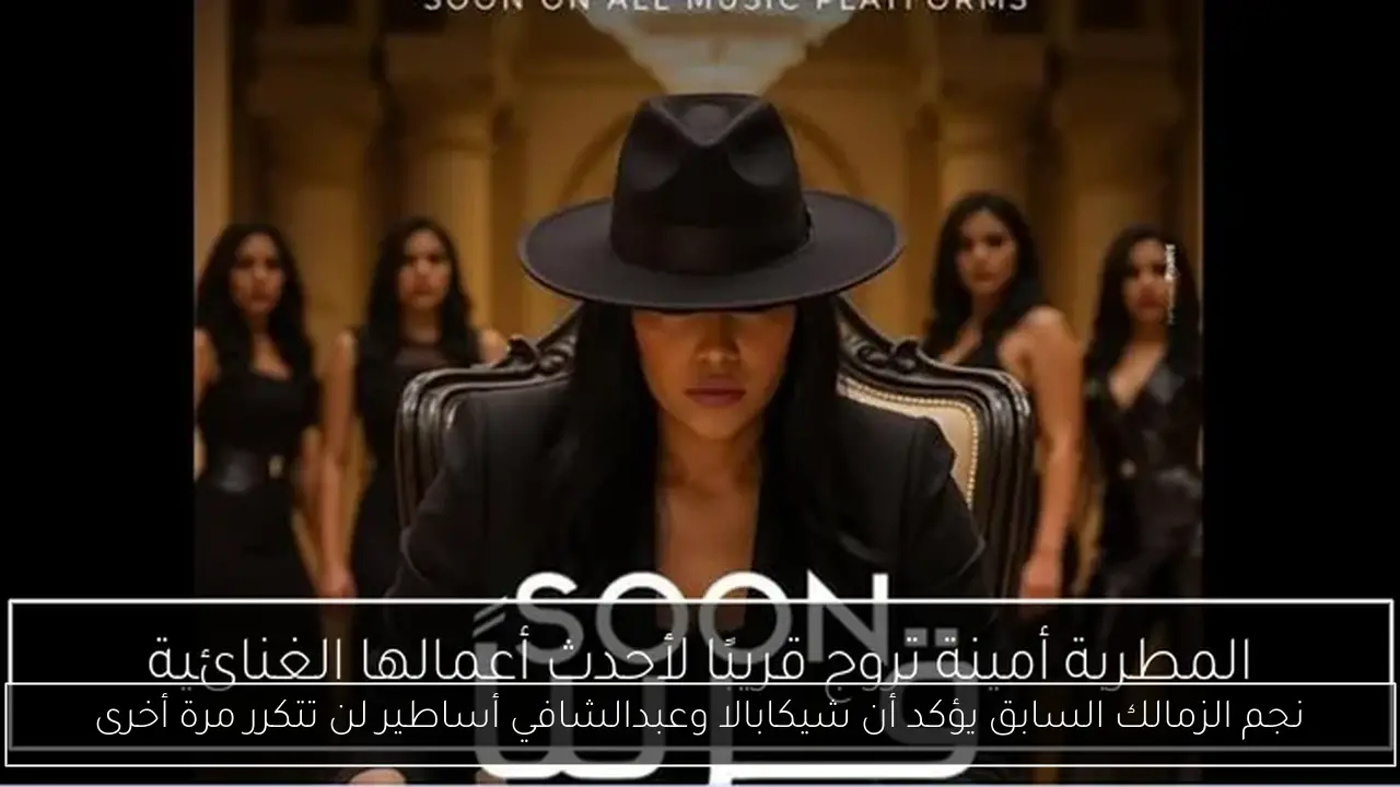 نجم الزمالك السابق يؤكد أن شيكابالا وعبدالشافي أساطير لن تتكرر مرة أخرى