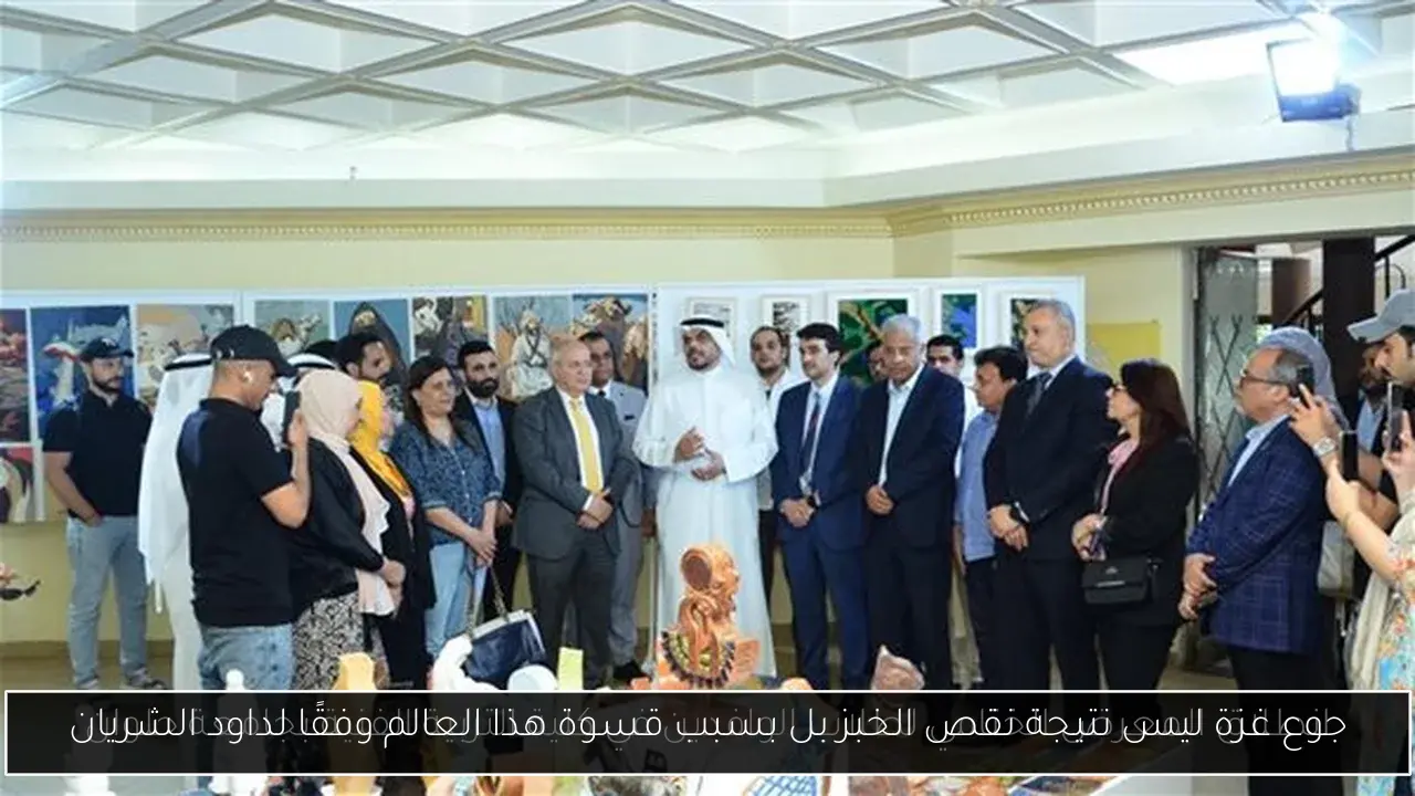جوع غزة ليس نتيجة نقص الخبز بل بسبب قسوة هذا العالم وفقًا لداود الشريان