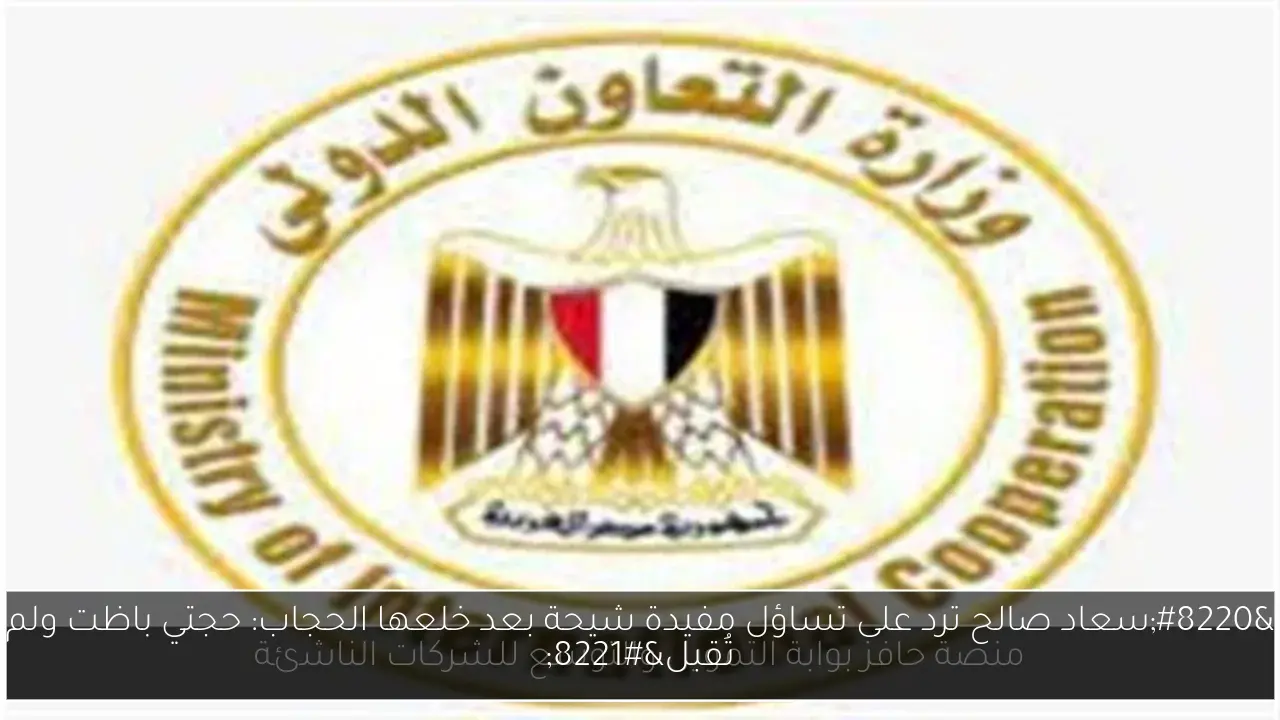 “سعاد صالح ترد على تساؤل مفيدة شيحة بعد خلعها الحجاب: حجتي باظت ولم تُقبل”