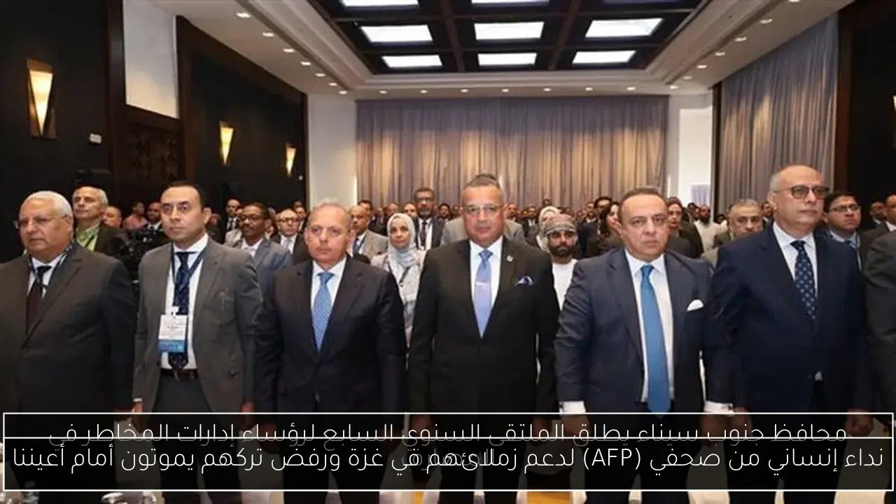 نداء إنساني من صحفي (AFP) لدعم زملائهم في غزة ورفض تركهم يموتون أمام أعيننا