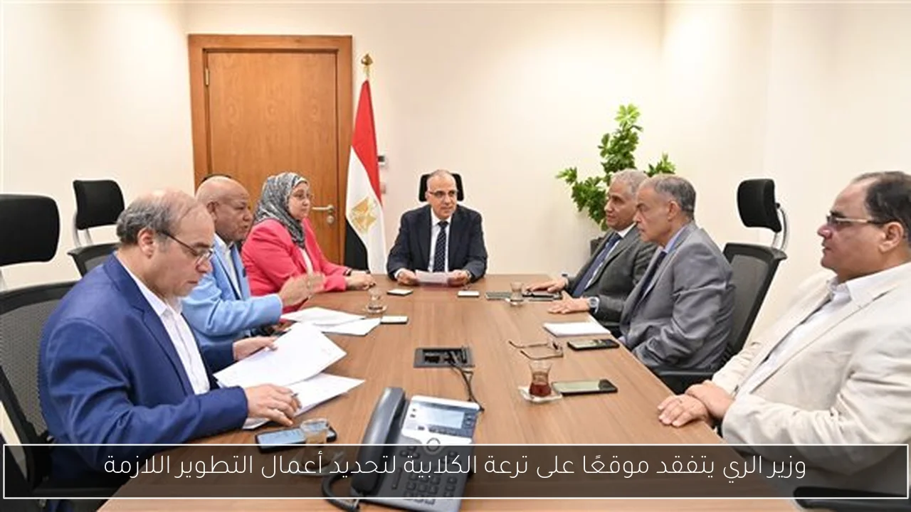 وزير الري يتفقد موقعًا على ترعة الكلابية لتحديد أعمال التطوير اللازمة