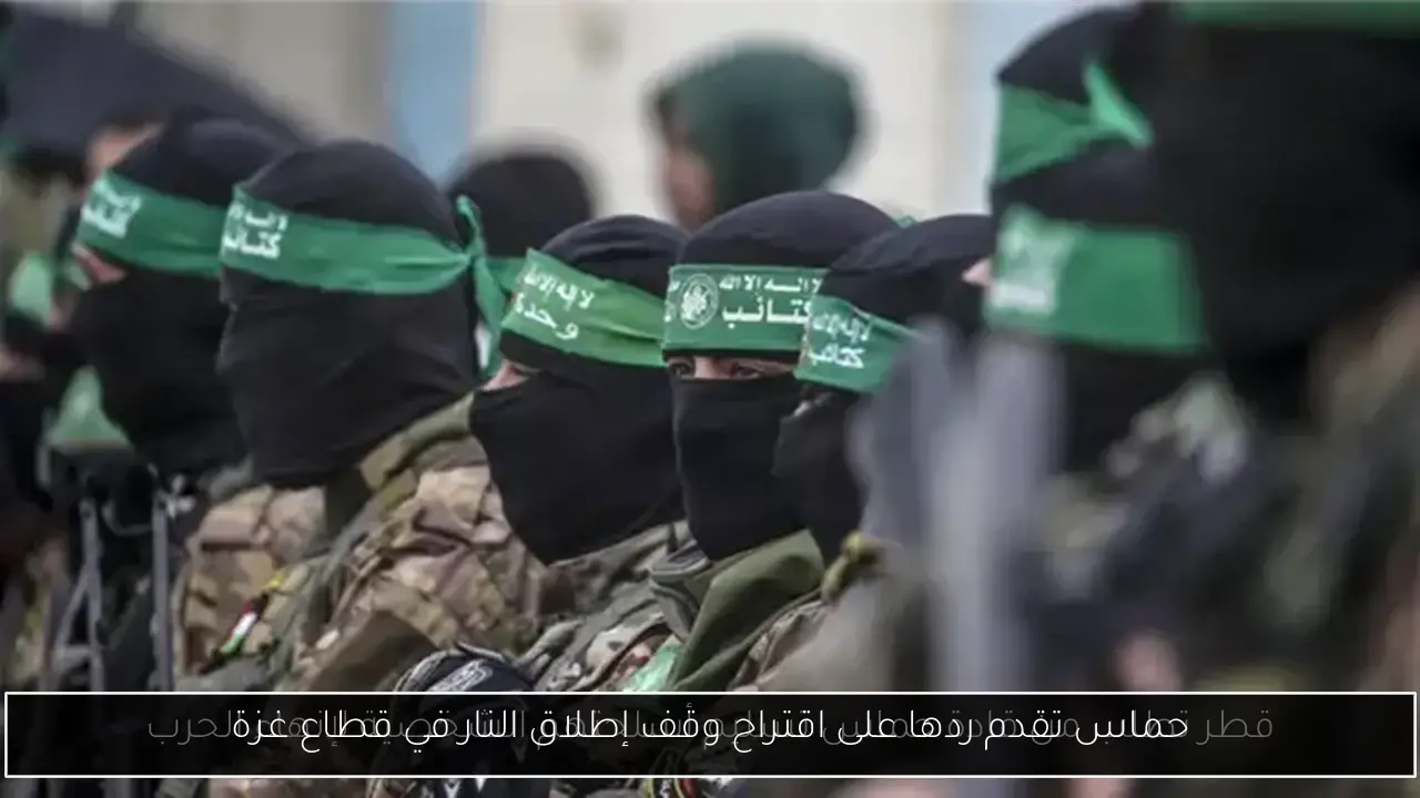 حماس تقدم ردها على اقتراح وقف إطلاق النار في قطاع غزة
