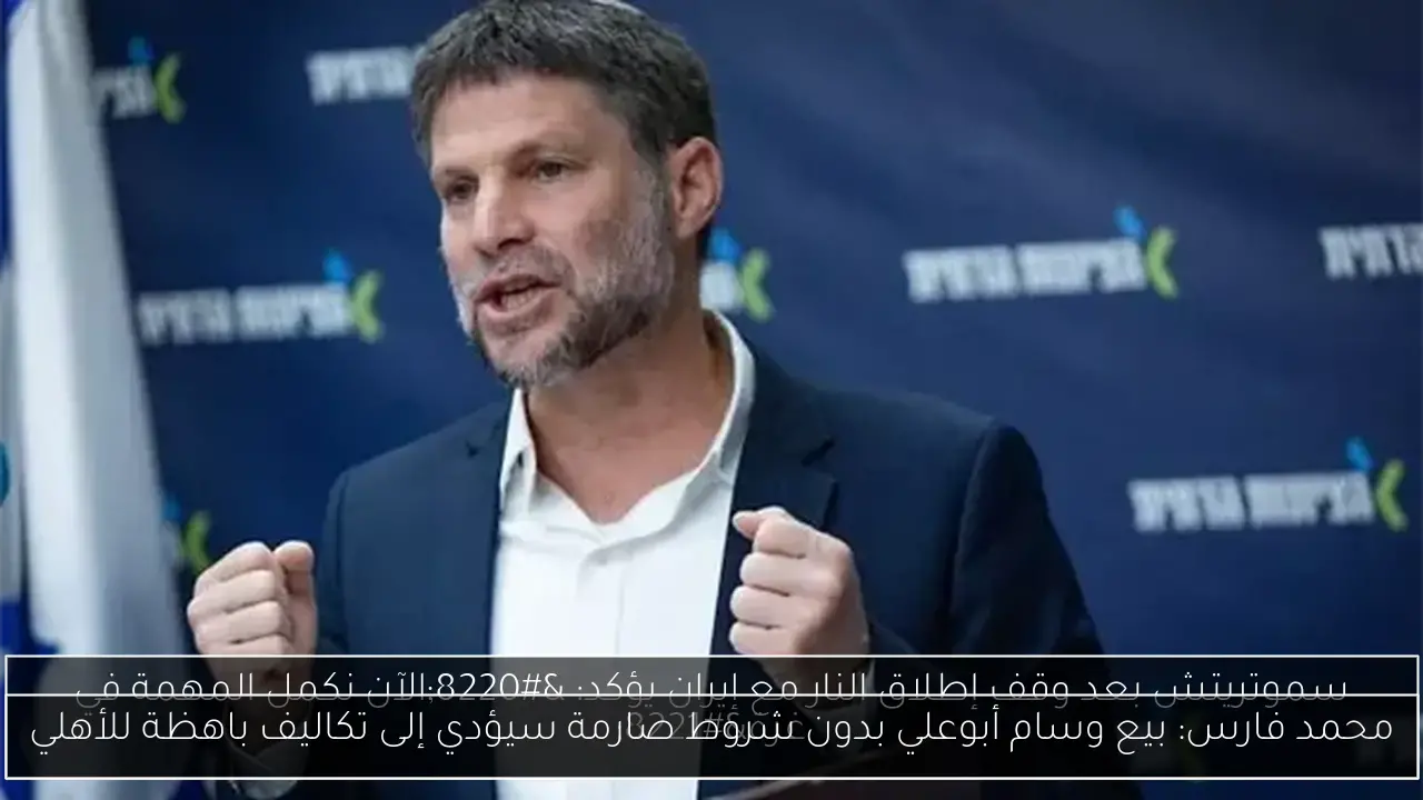 محمد فارس: بيع وسام أبوعلي بدون شروط صارمة سيؤدي إلى تكاليف باهظة للأهلي