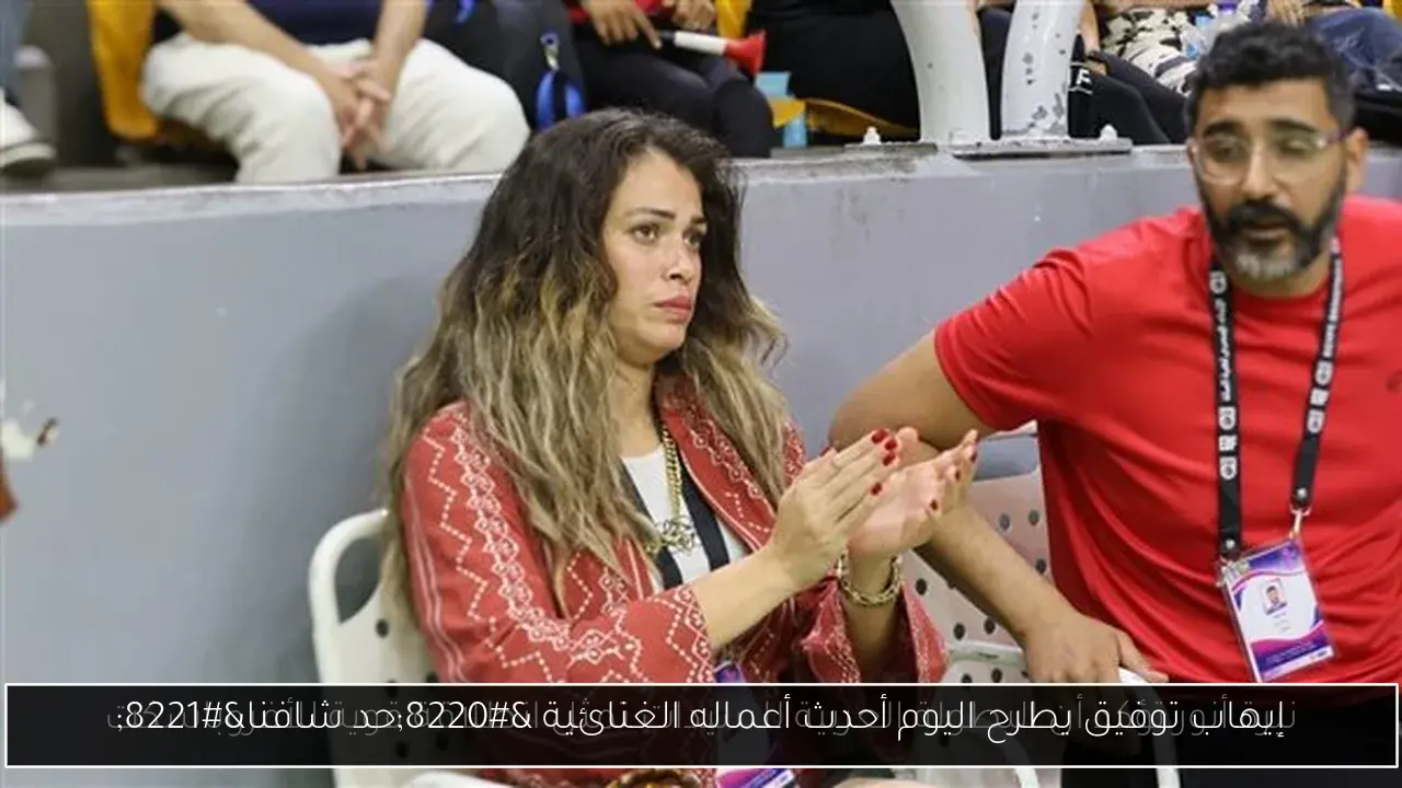 إيهاب توفيق يطرح اليوم أحدث أعماله الغنائية “حد شافنا”