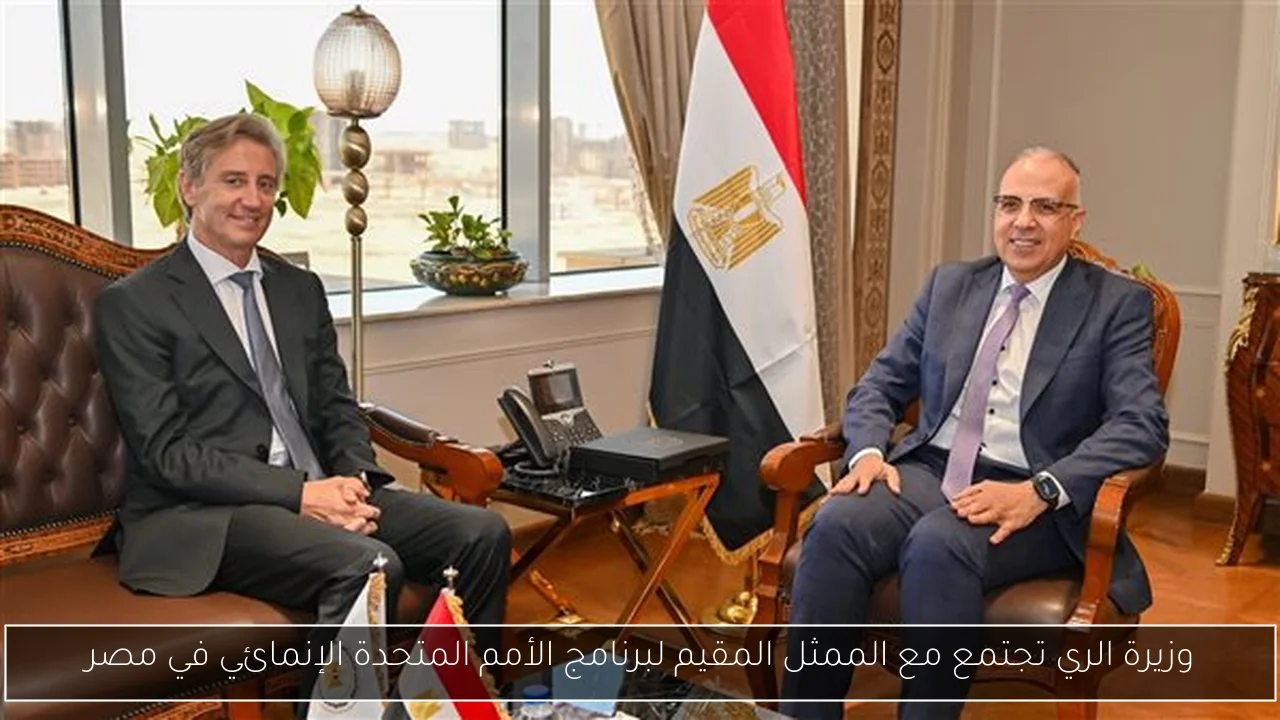 وزيرة الري تجتمع مع الممثل المقيم لبرنامج الأمم المتحدة الإنمائي في مصر