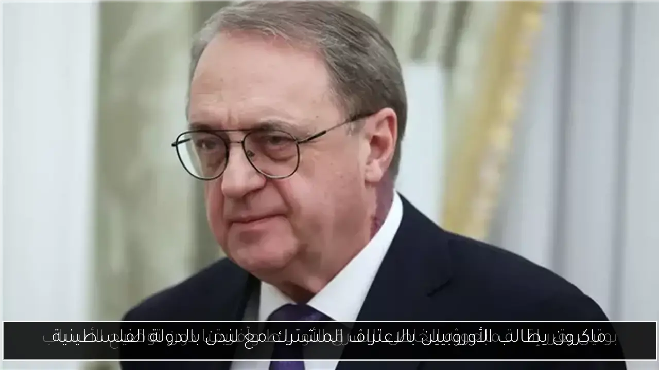 ماكرون يطالب الأوروبيين بالاعتراف المشترك مع لندن بالدولة الفلسطينية
