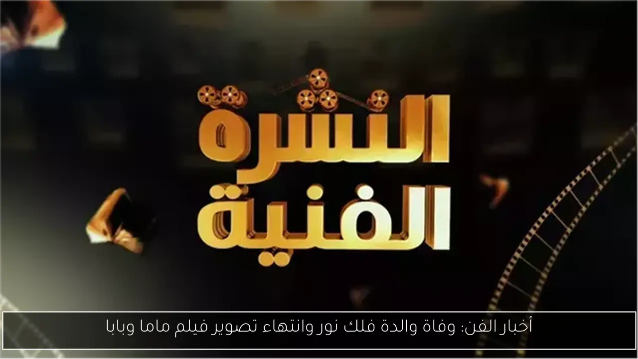 محافظ الجيزة يشارك في إطلاق معسكر “صحح مفاهيمك”
