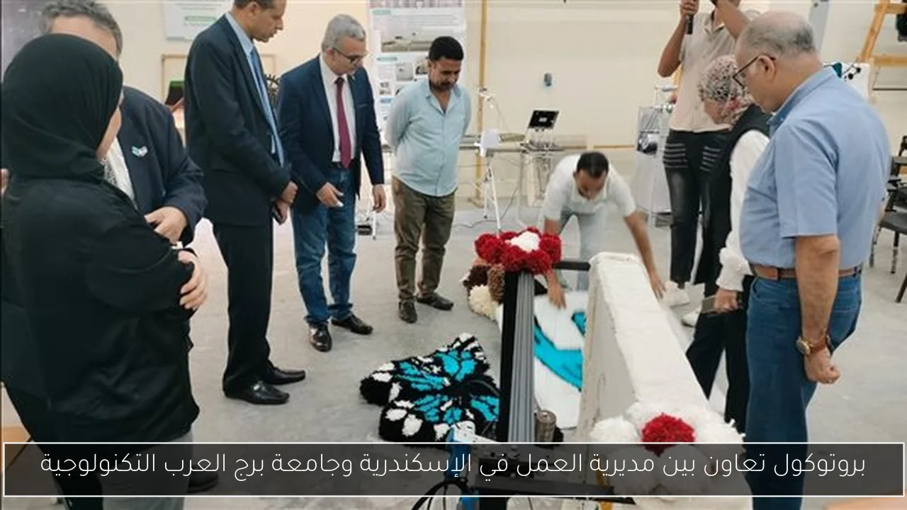 بروتوكول تعاون بين مديرية العمل في الإسكندرية وجامعة برج العرب التكنولوجية