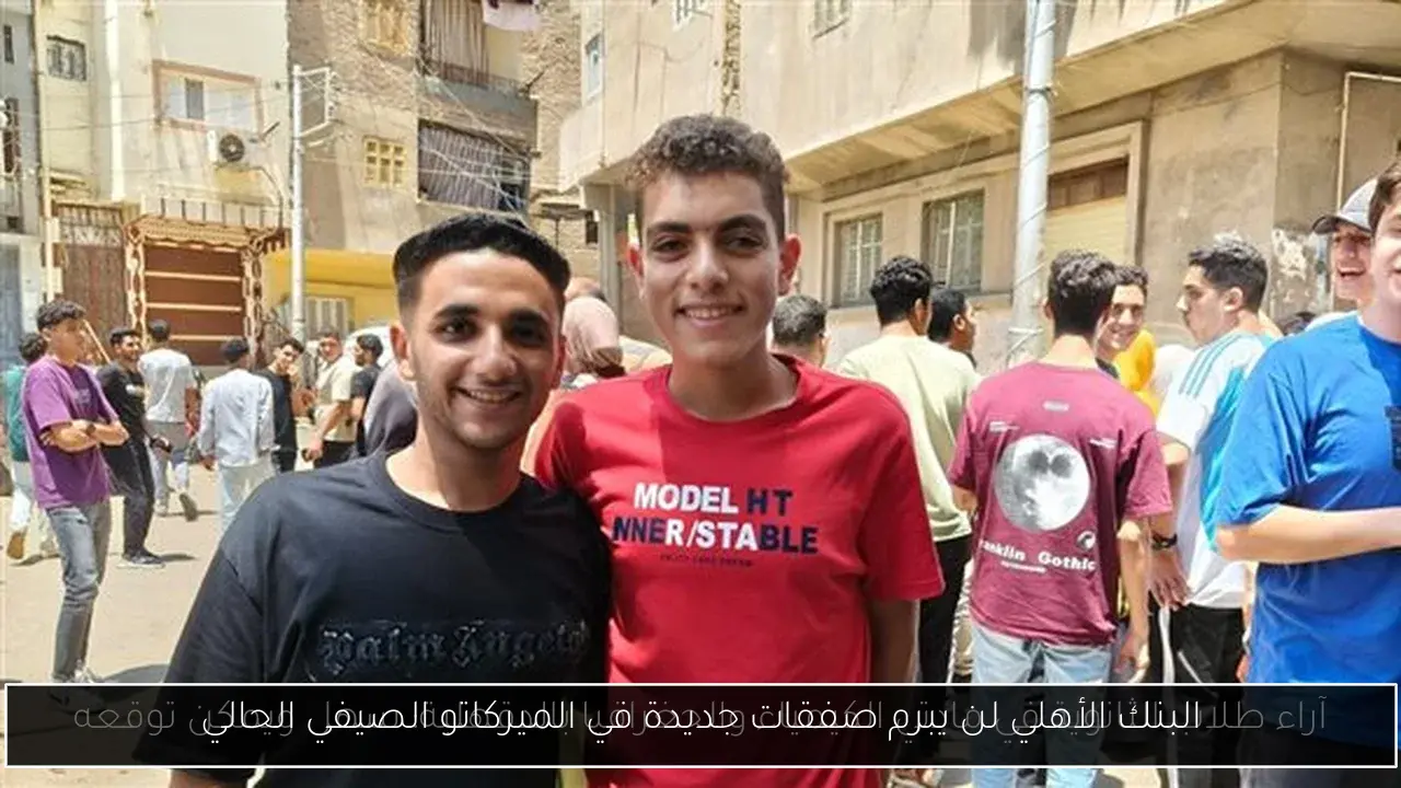 البنك الأهلي لن يبرم صفقات جديدة في الميركاتو الصيفي الحالي