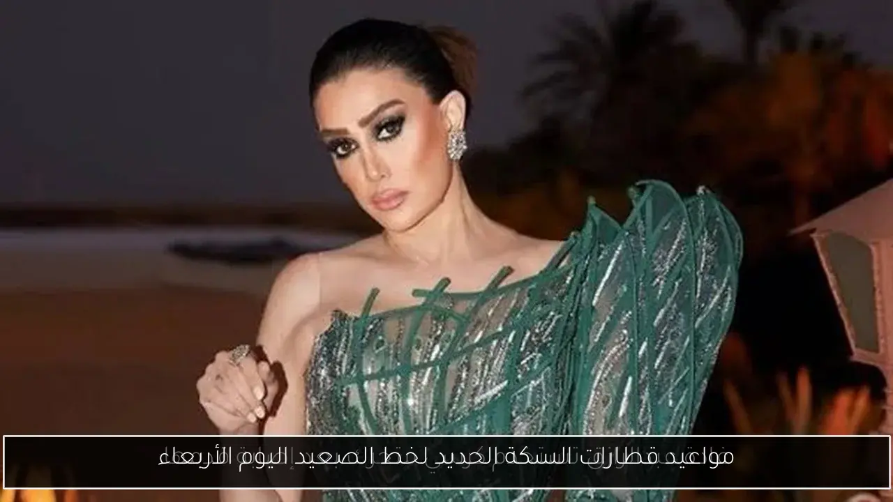 مواعيد قطارات السكة الحديد لخط الصعيد اليوم الأربعاء