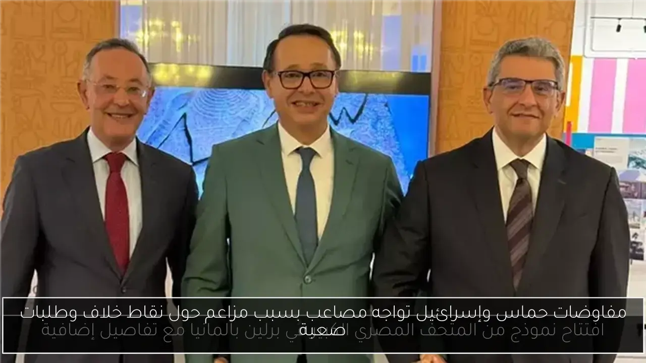 مفاوضات حماس وإسرائيل تواجه مصاعب بسبب مزاعم حول نقاط خلاف وطلبات صعبة