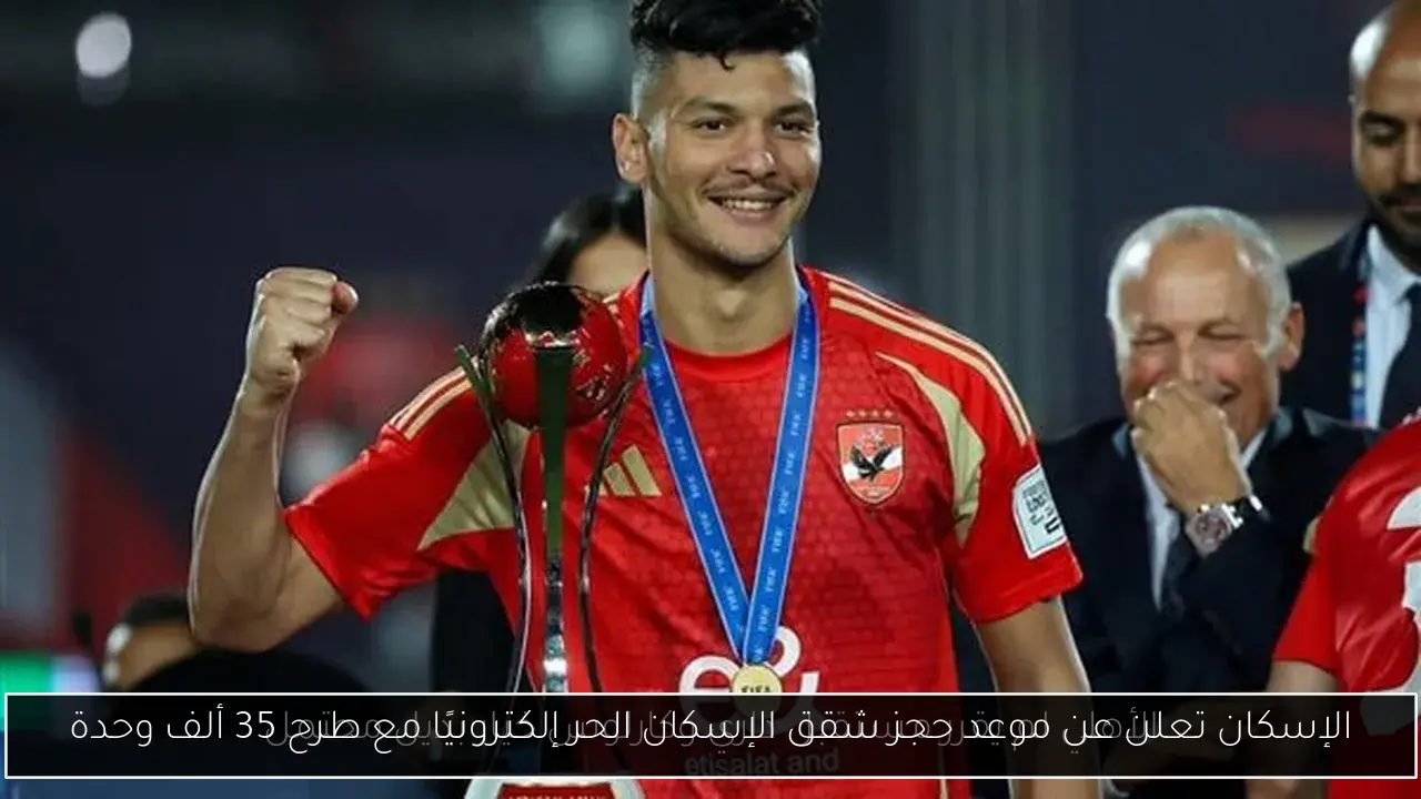 الإسكان تعلن عن موعد حجز شقق الإسكان الحر إلكترونيًا مع طرح 35 ألف وحدة