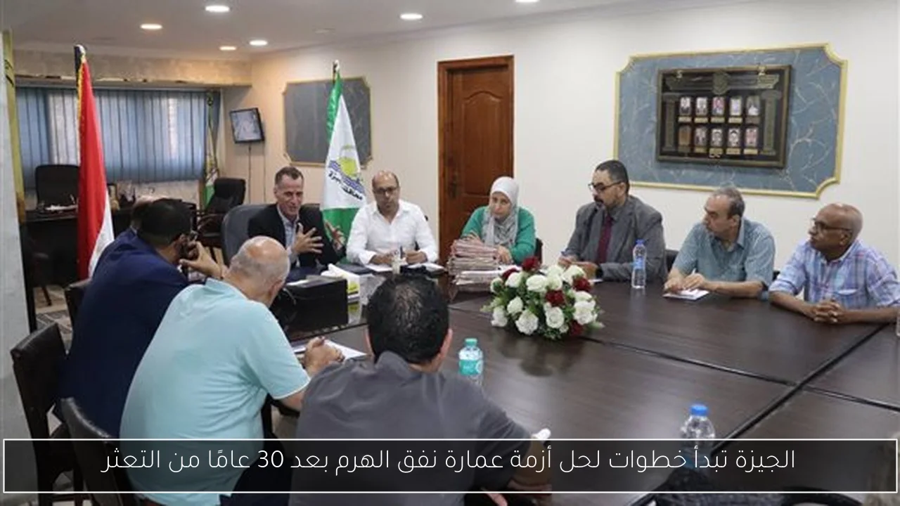 الجيزة تبدأ خطوات لحل أزمة عمارة نفق الهرم بعد 30 عامًا من التعثر