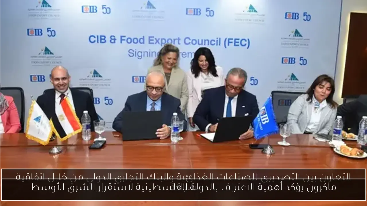 ماكرون يؤكد أهمية الاعتراف بالدولة الفلسطينية لاستقرار الشرق الأوسط