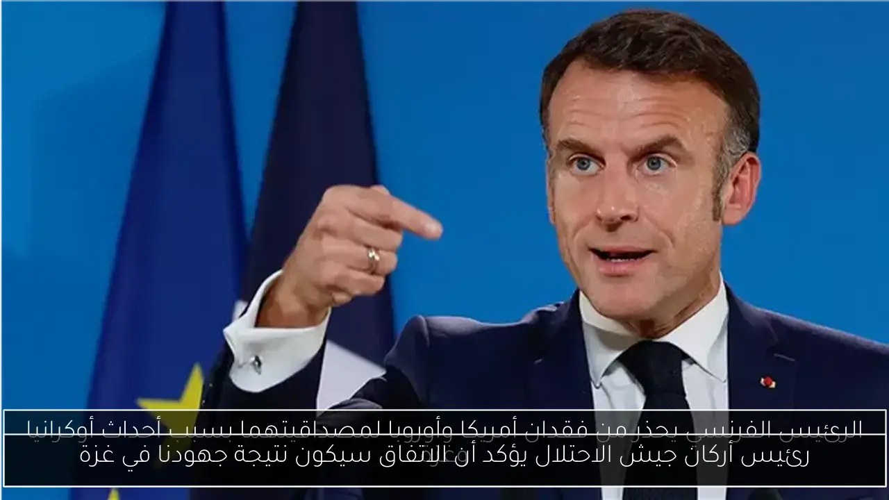 رئيس أركان جيش الاحتلال يؤكد أن الاتفاق سيكون نتيجة جهودنا في غزة