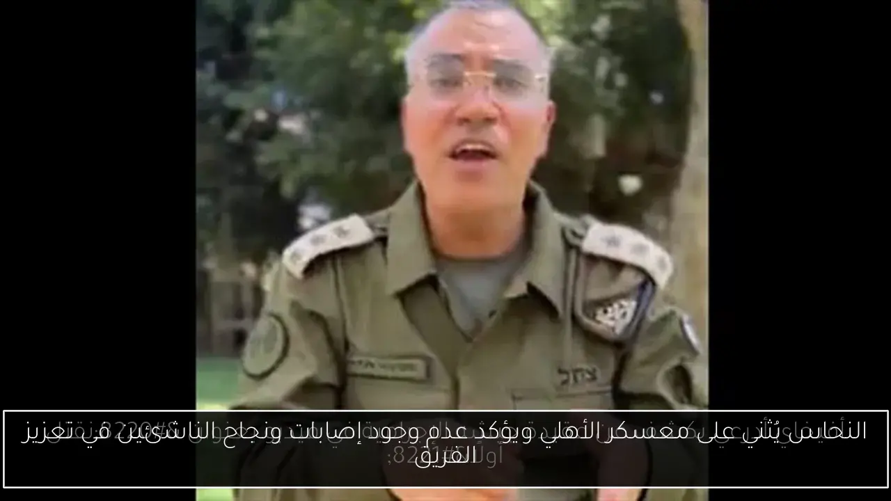النحاس يُثني على معسكر الأهلي ويؤكد عدم وجود إصابات ونجاح الناشئين في تعزيز الفريق