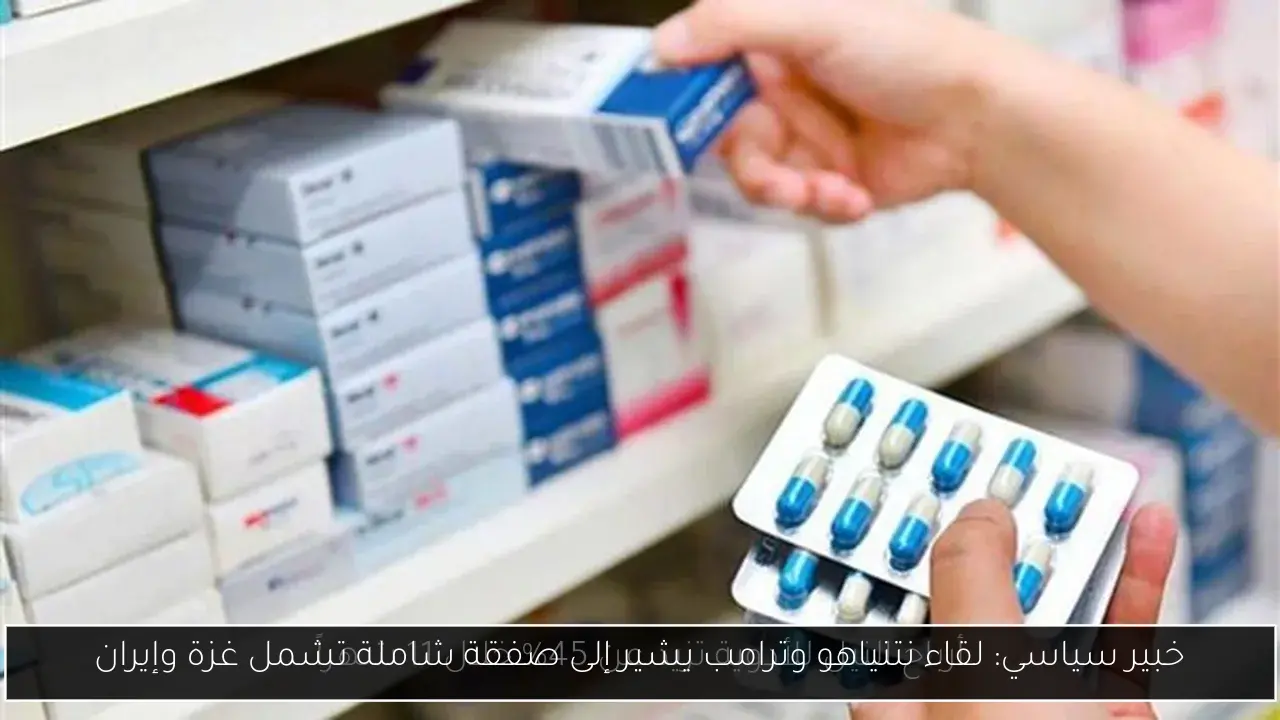 خبير سياسي: لقاء نتنياهو وترامب يشير إلى صفقة شاملة تشمل غزة وإيران