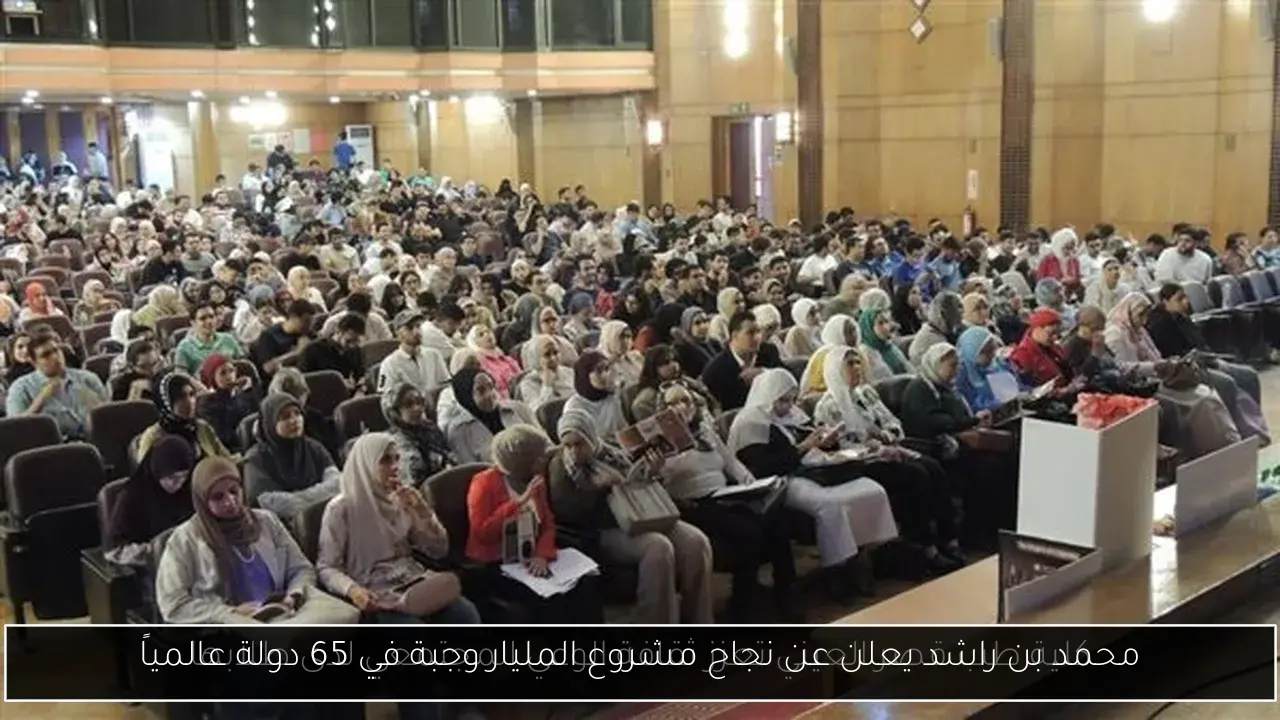 محمد بن راشد يعلن عن نجاح مشروع المليار وجبة في 65 دولة عالمياً