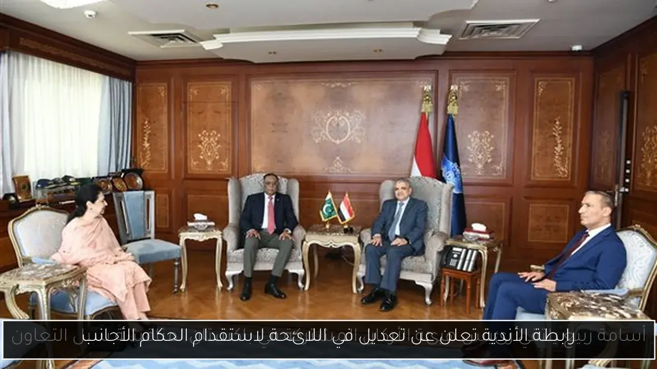 رابطة الأندية تعلن عن تعديل في اللائحة لاستقدام الحكام الأجانب