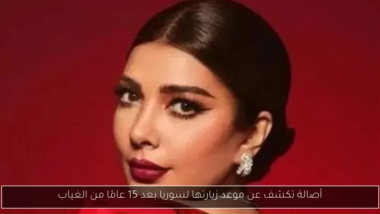أصالة تكشف عن موعد زيارتها لسوريا بعد 15 عامًا من الغياب