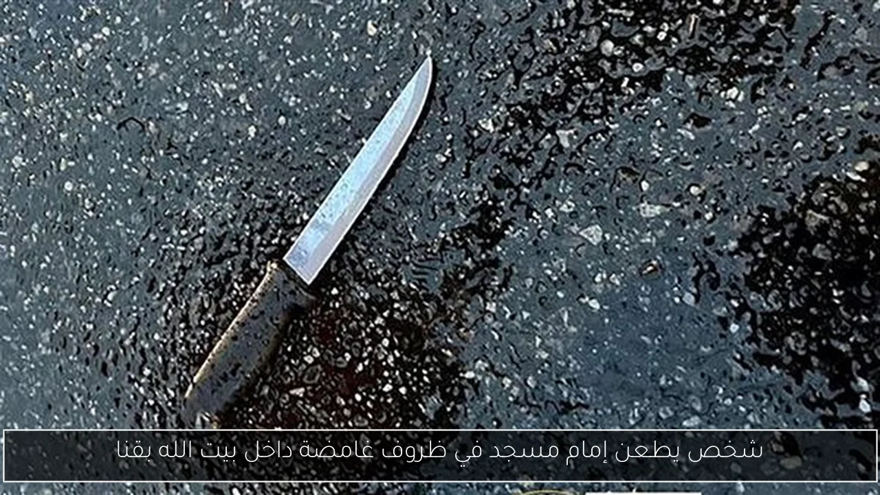 شخص يطعن إمام مسجد في ظروف غامضة داخل بيت الله بقنا