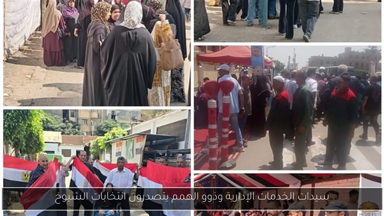 سيدات الخدمات الإدارية وذوو الهمم يتصدرون انتخابات الشيوخ