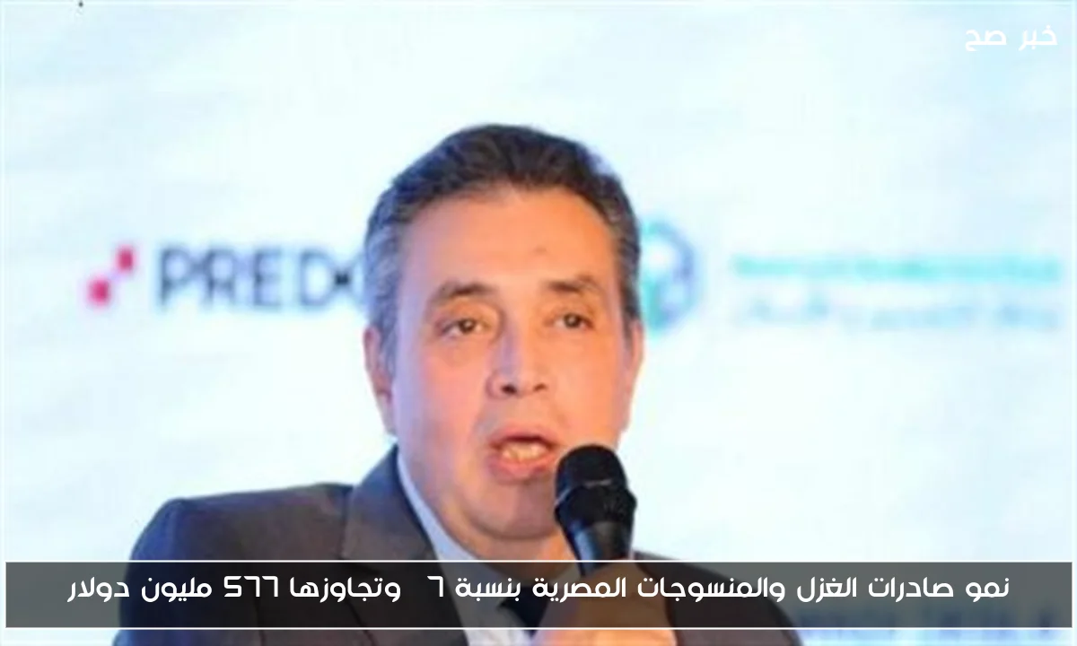 نمو صادرات الغزل والمنسوجات المصرية بنسبة 7% وتجاوزها 577 مليون دولار
