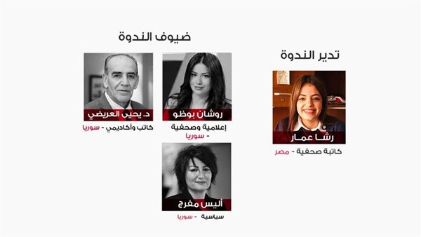 سوريا إلى المجهول ندوة حوارية جديدة من “مواطن” تناقش مستقبل البلاد