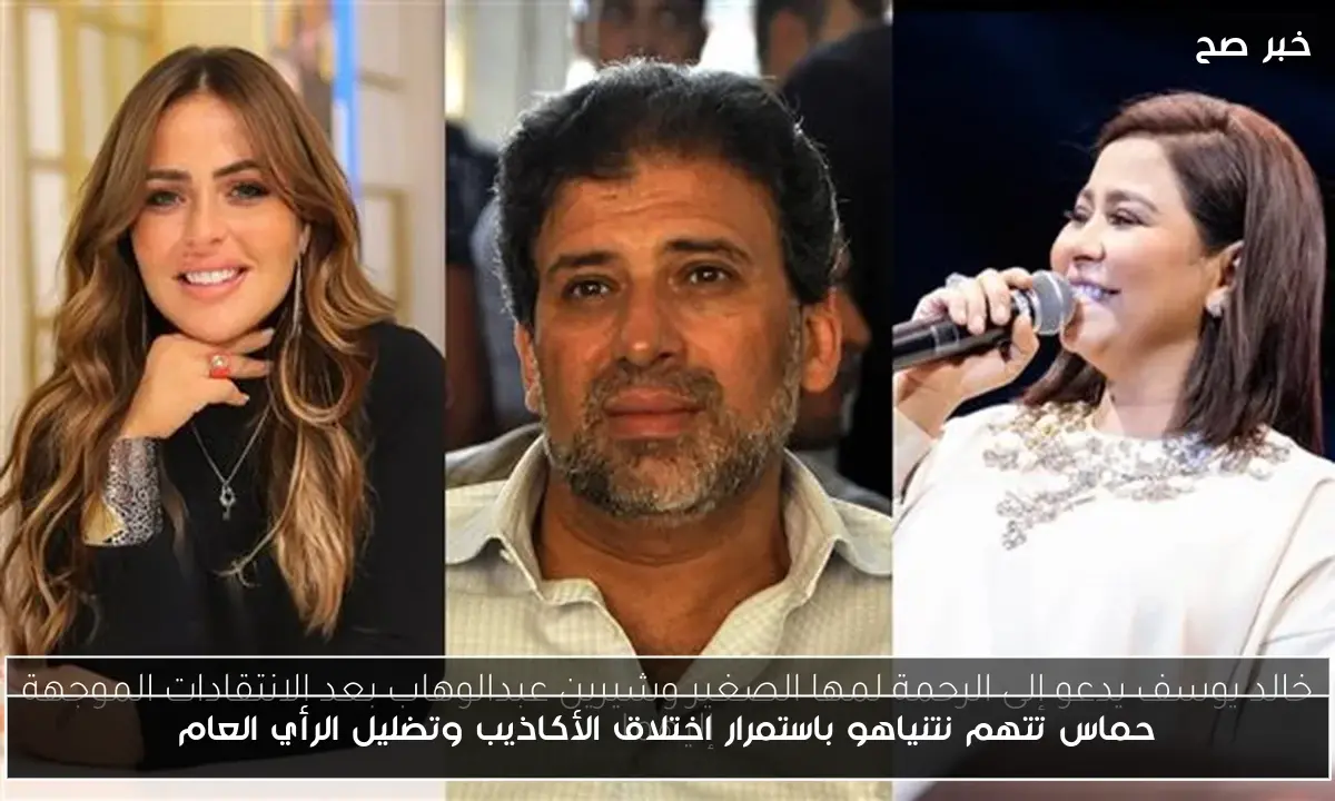 حماس تتهم نتنياهو باستمرار اختلاق الأكاذيب وتضليل الرأي العام