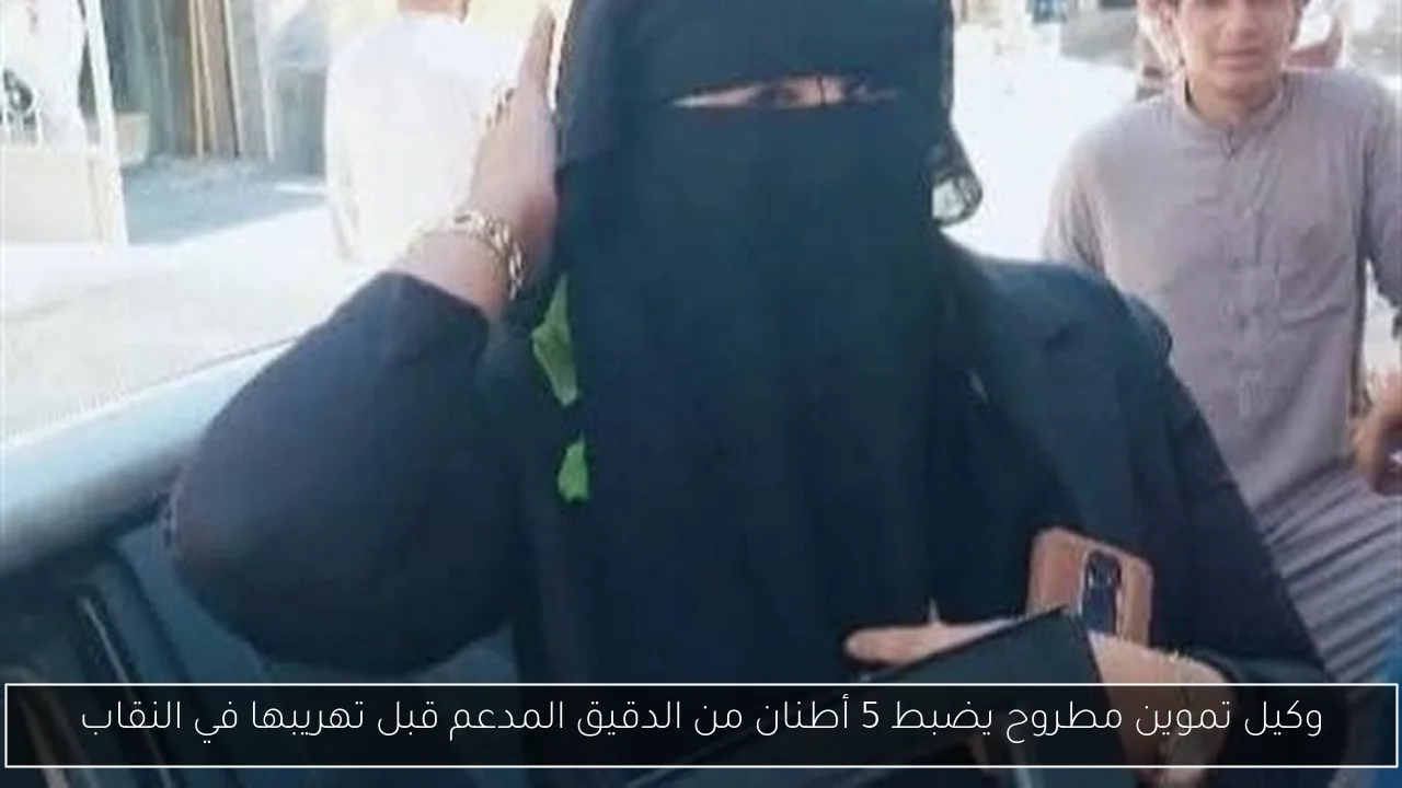 وكيل تموين مطروح يضبط 5 أطنان من الدقيق المدعم قبل تهريبها في النقاب
