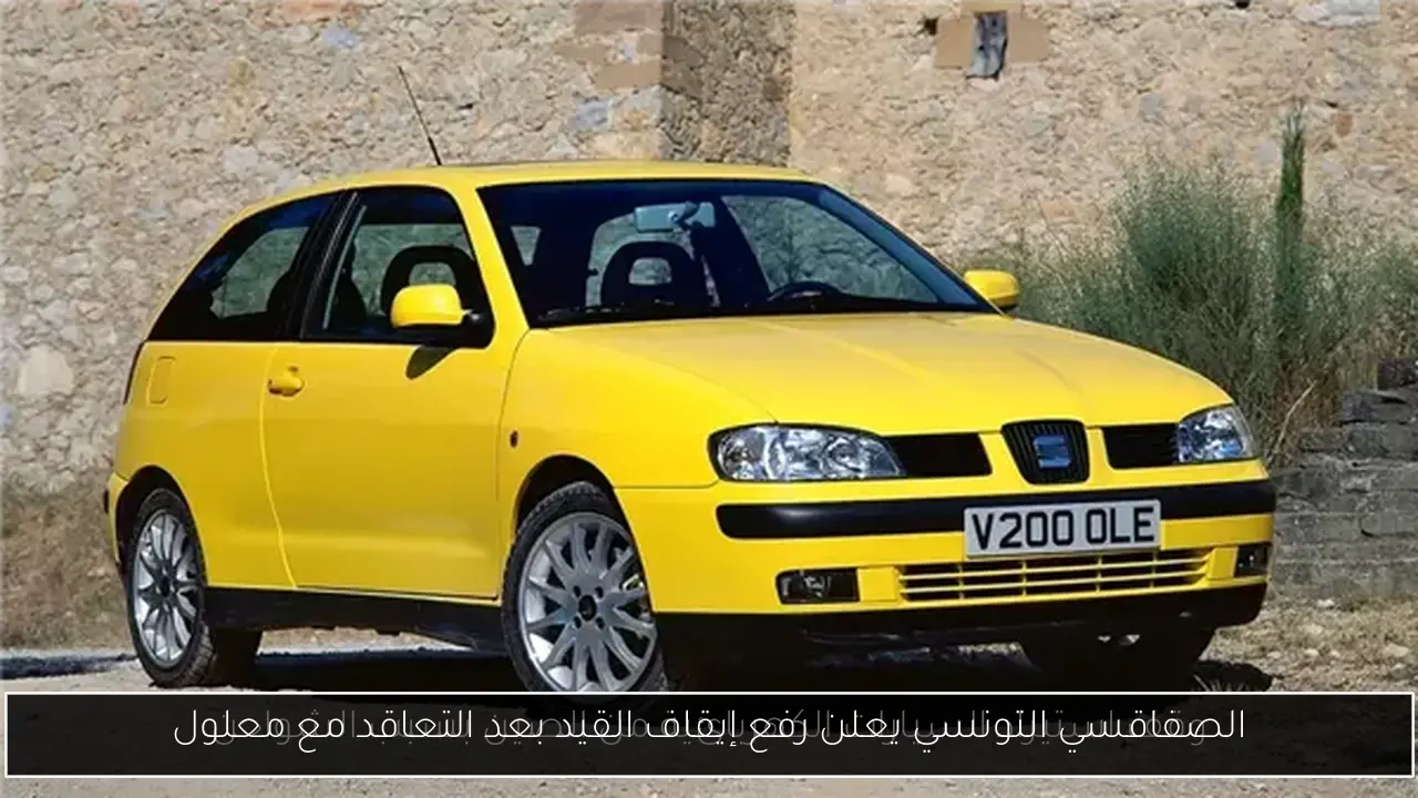 الصفاقسي التونسي يعلن رفع إيقاف القيد بعد التعاقد مع معلول