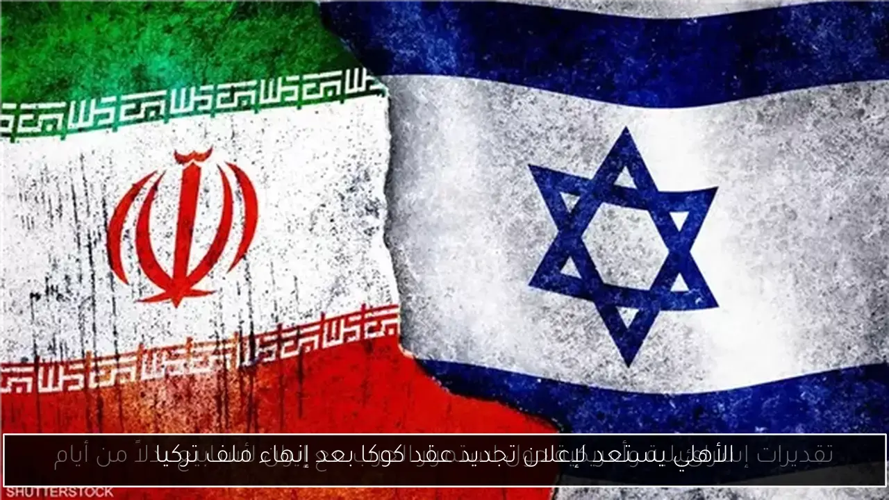 الأهلي يستعد لإعلان تجديد عقد كوكا بعد إنهاء ملف تركيا