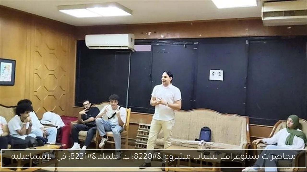 محاضرات سينوغرافيا لشباب مشروع “ابدأ حلمك” في الإسماعيلية