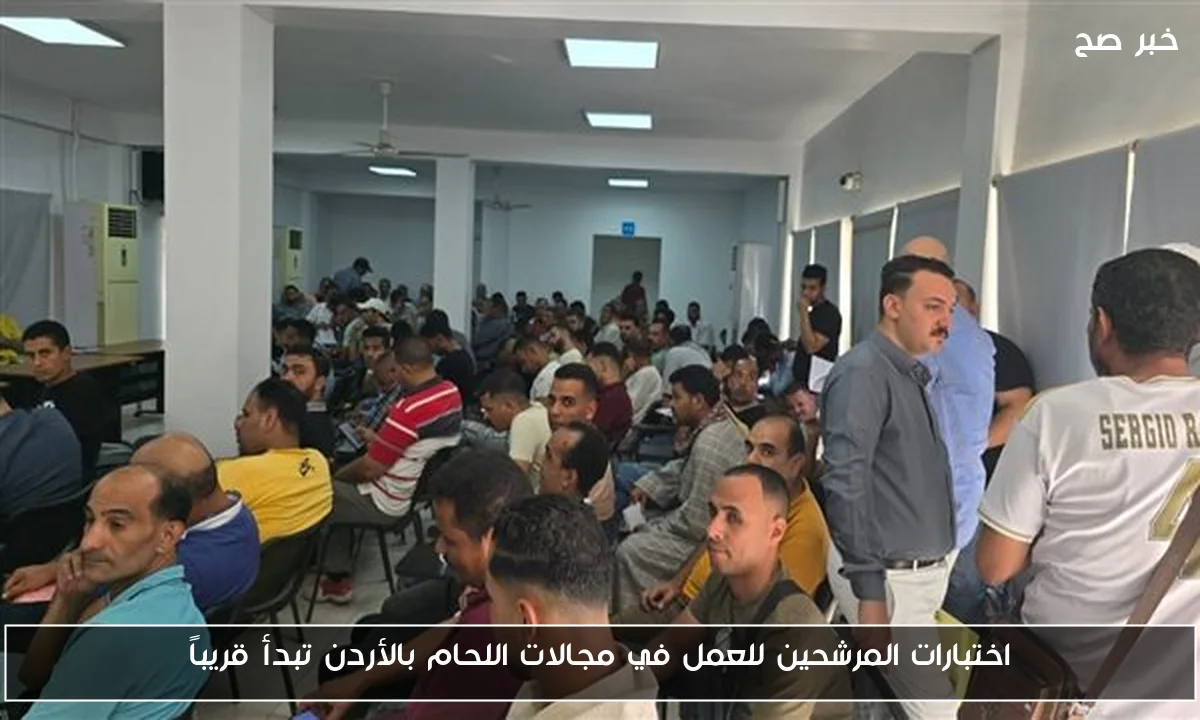 اختبارات المرشحين للعمل في مجالات اللحام بالأردن تبدأ قريباً