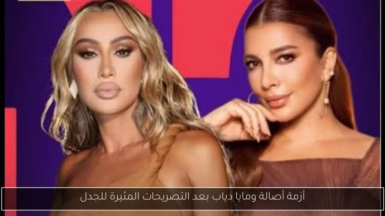 أزمة أصالة ومايا دياب بعد التصريحات المثيرة للجدل