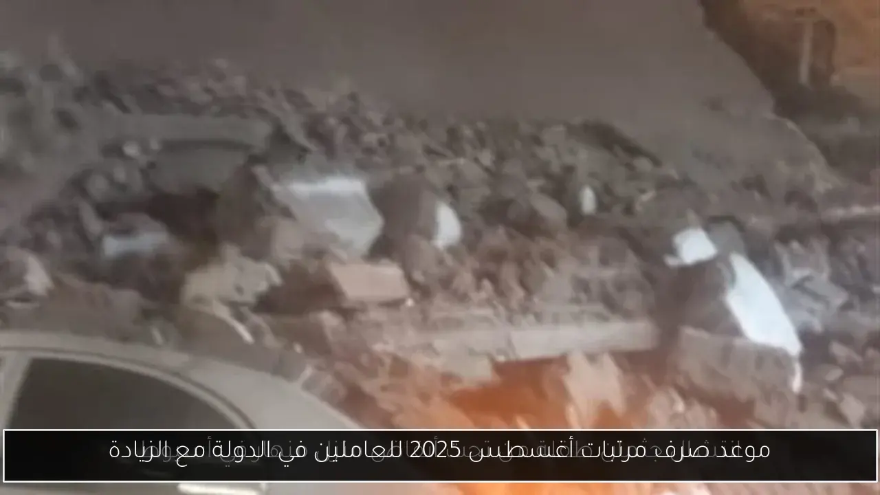 موعد صرف مرتبات أغسطس 2025 للعاملين في الدولة مع الزيادة