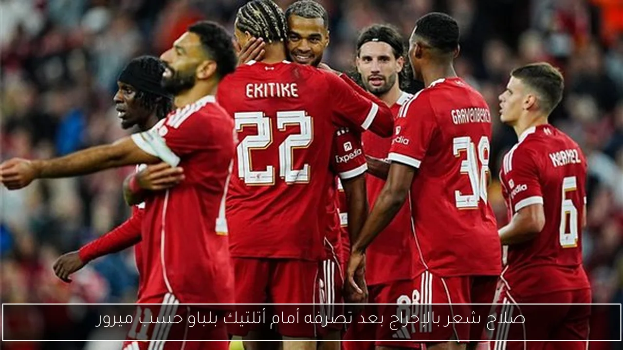 صلاح شعر بالإحراج بعد تصرفه أمام أتلتيك بلباو حسب ميرور