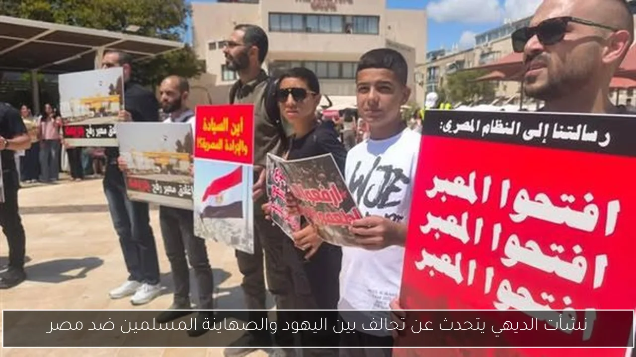 نشأت الديهي يتحدث عن تحالف بين اليهود والصهاينة المسلمين ضد مصر