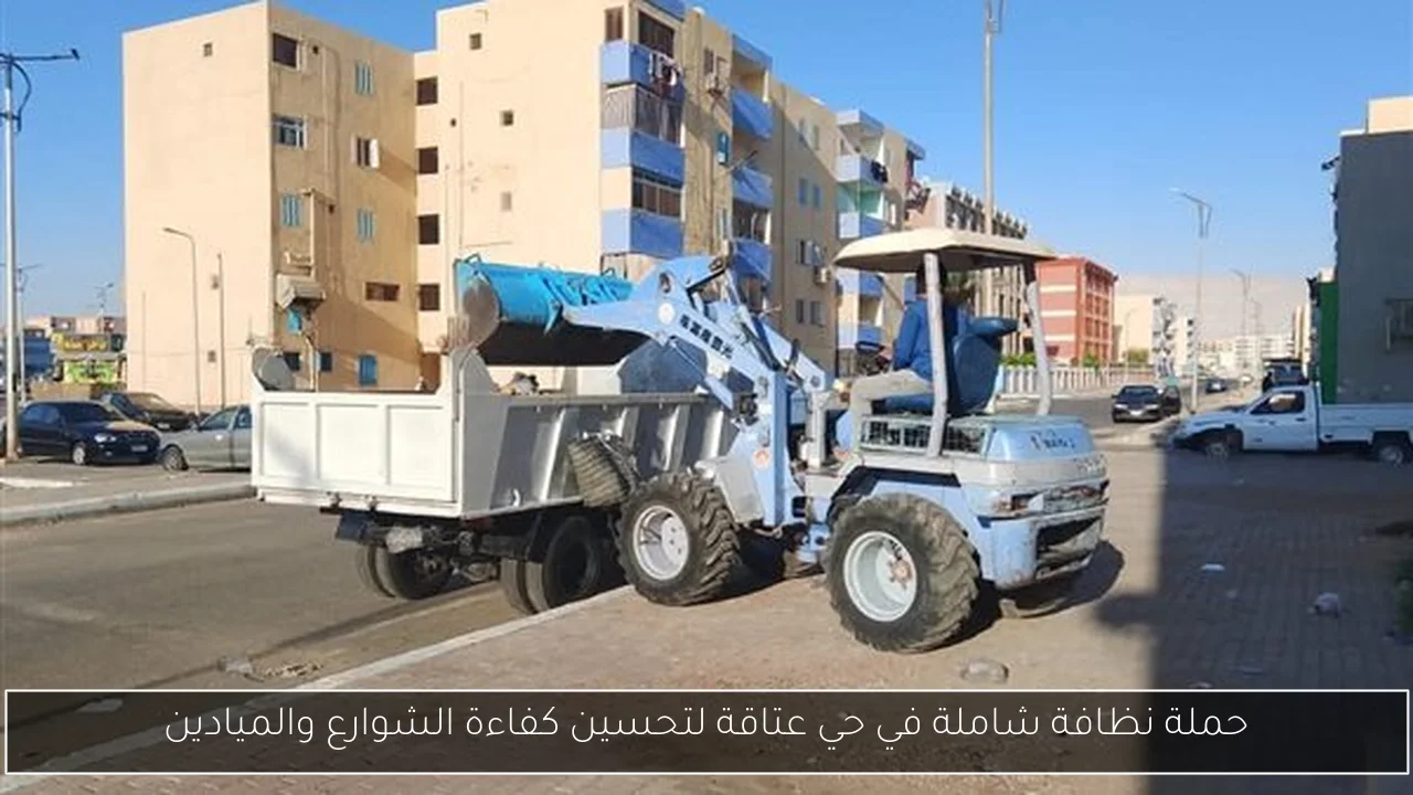 حملة نظافة شاملة في حي عتاقة لتحسين كفاءة الشوارع والميادين