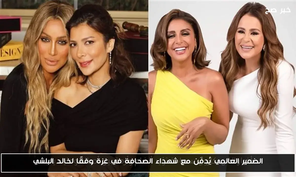 الضمير العالمي يُدفَن مع شهداء الصحافة في غزة وفقًا لخالد البلشي