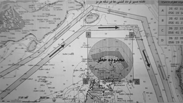 مضيق هرمز