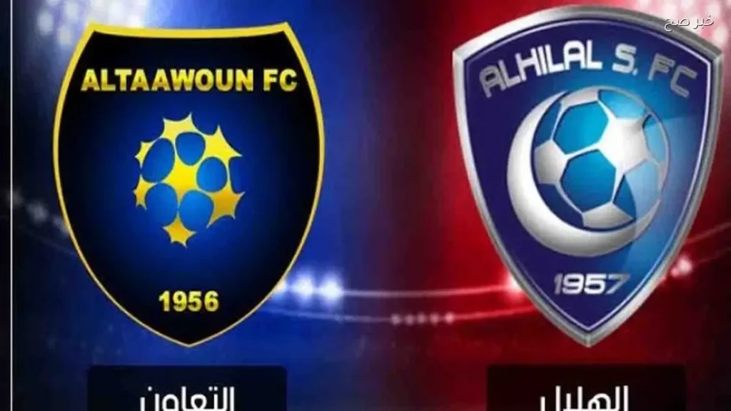 موعد مباراة الأهلي والتعاون في دوري روشن 2026 والقنوات الناقلة